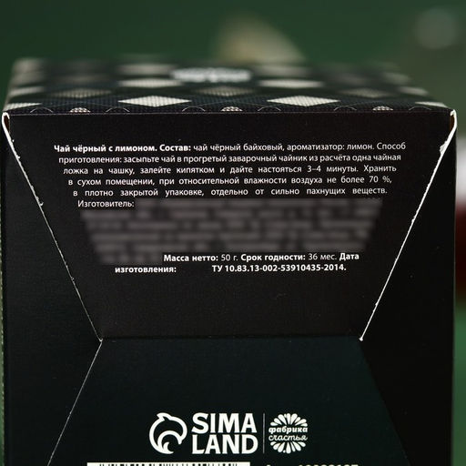 Чай подарочный Ты настоящий мужчина, вкус: лимон, 50 г - Фабрика счастья фото 4