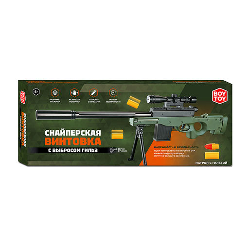 Винтовка "Снайперская" в коробке