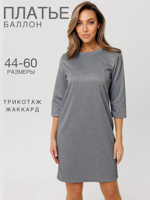 Платье женское П-176 (жаккард принт) Тёмно-серая ёлочка