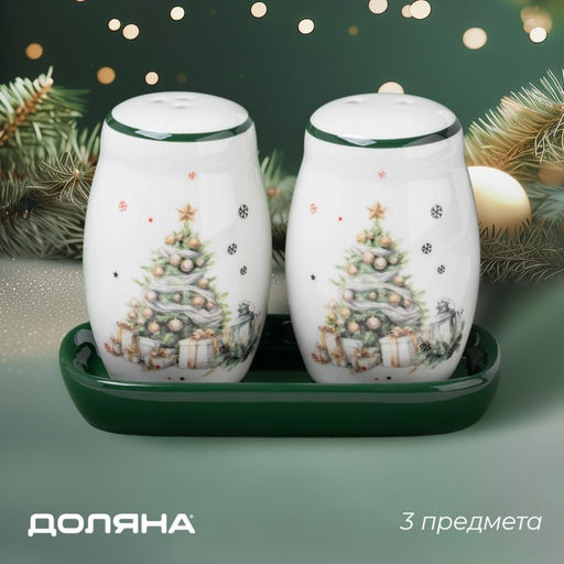 Набор для специй новогодний Доляна «Приближение чуда», 3 предмета: солонка 80 мл, перечница 80 мл, подставка, доломит, белый