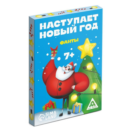 Фанты новогодние Наступает Новый год, 20 карт, 7+