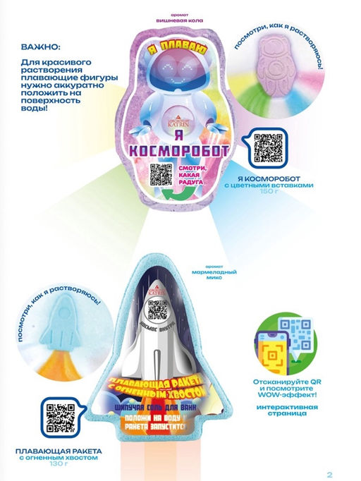 Бомбочка для ванн я-плавающее сердечко, сладкий аромат, 130 г