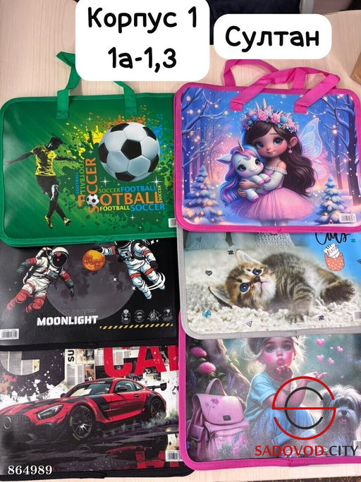 Папка для бумаг и тетрадей А4