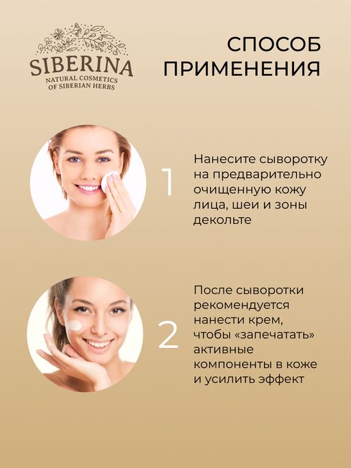 Концентрированная сыворотка для лица против несовершенств и постакне для жирной и проблемной кожи с азелаиновой и пировиноградной кислотами - Siberina фото 12