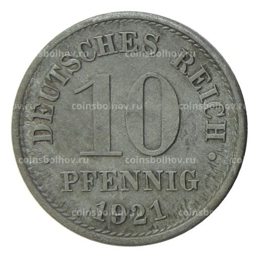 10 пфеннигов 1921 года Германия