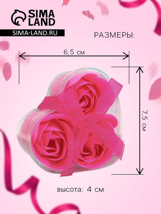 Цена за 2 шт. Мыльные розочки, фуксия, набор 3 шт.