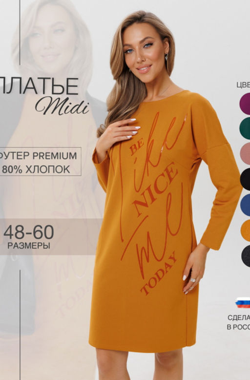 Платье женское П-164 (футер с лайкрой) Горчичная - Elenatex фото 38