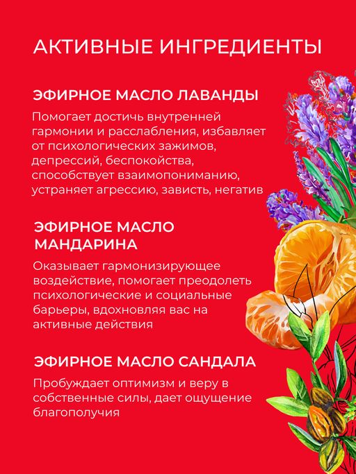 Комплекс аромамасел для тела Я притягиваю деньги для женщин - Siberina фото 3