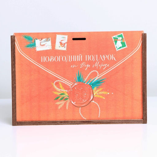 Ящик деревянный «Новогодний подарок», 20 × 30 × 12 см