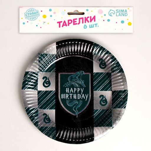 Тарелка бумажная Happy Birthday, цвет зеленый, набор 6 шт, 18 см - Страна карнавалия фото 2