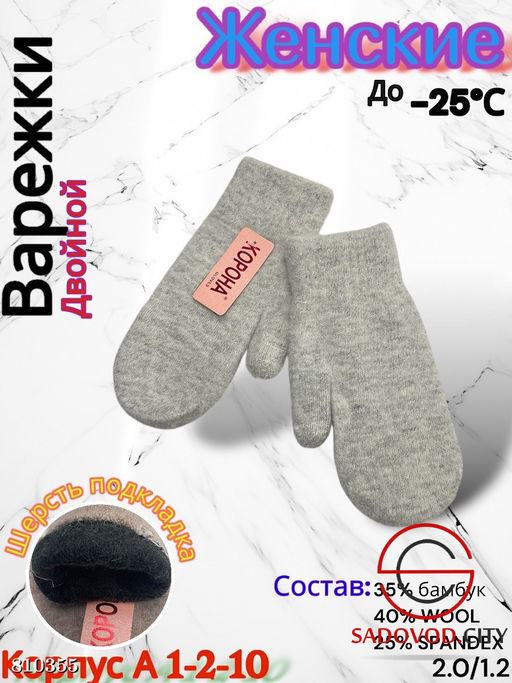Женские варежки с приятной шерстяной подкладкой - Bruno фото 5