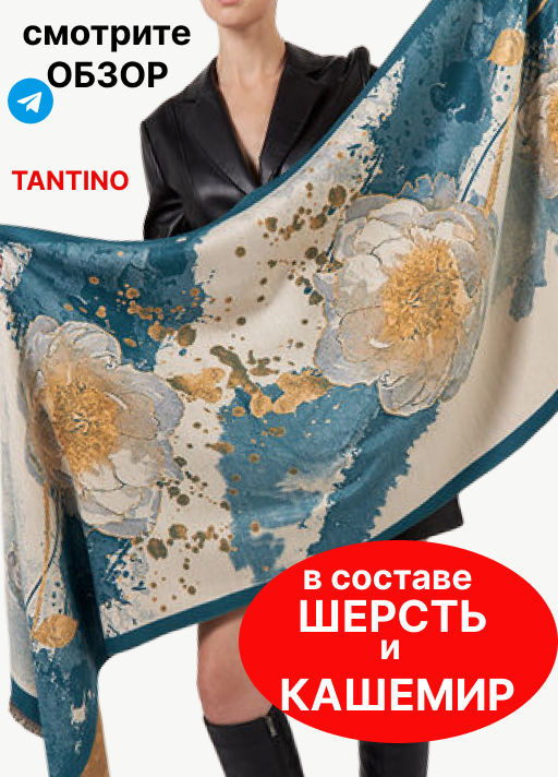 в составе ШЕРСТЬ и КАШЕМИР, Большой, мягкий, теплый однотонный двусторонний палантин. - Tantino фото 23