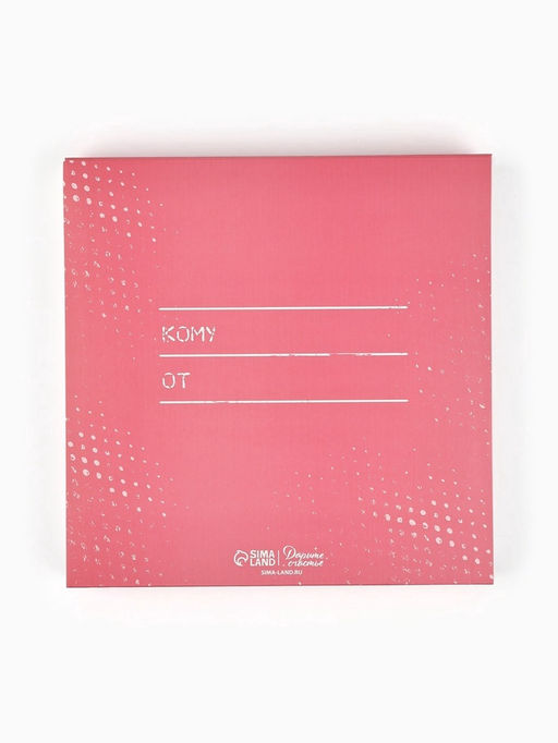 Цена за 5 шт. Коробка-адвент под 16 конфет, Цветочная почта, 19?19?2.5 см, кондитерская упаковка