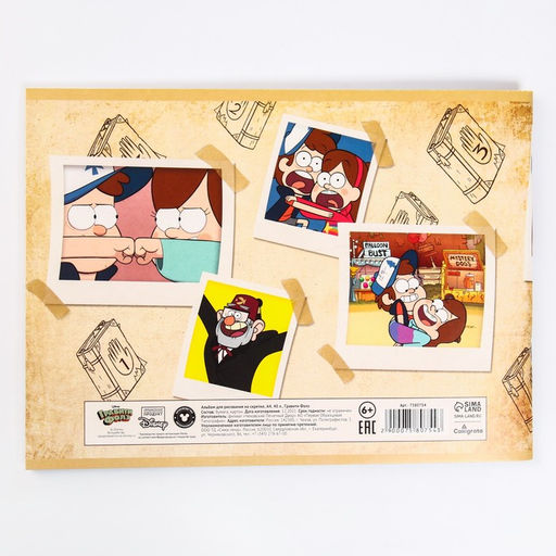 Цена за 2 шт. Альбом для рисования А4, 40 листов 100 г/м², на скрепке, «Гравити Фолз»
