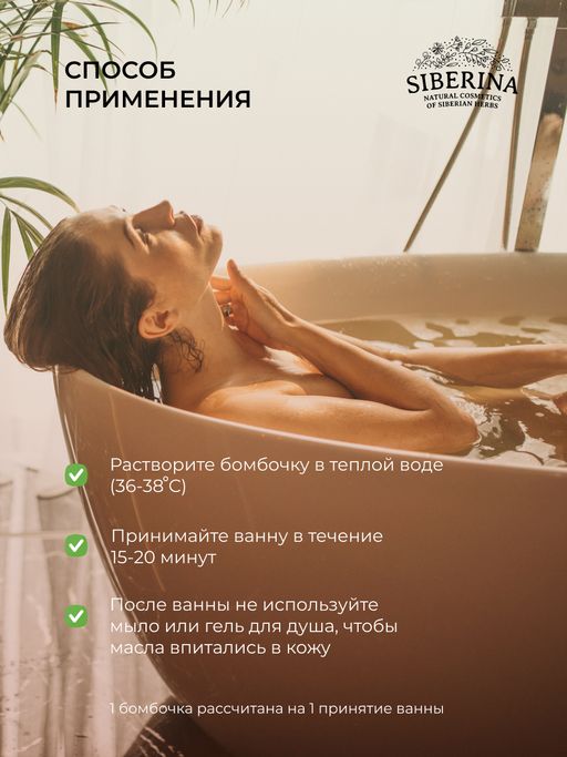 Бомбочка для ванны Апельсин-корица - Siberina фото 11