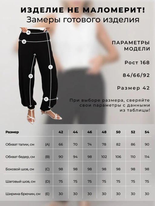 VALENTINA Брюки Алладин №1  фото 8