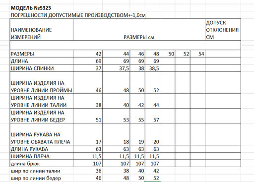 Комплект женский 2-х предметный (жакет + брюки) новый год