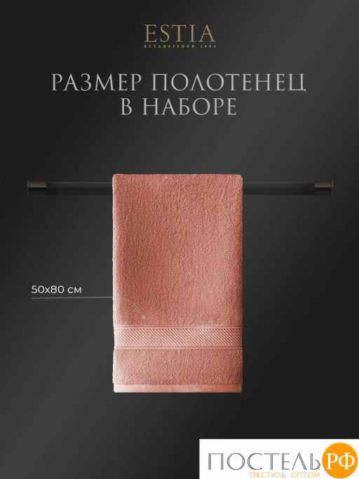 ESTIA МАРТОС коралл К-т полотенец 50х80-4, 100% хлопок, 500 г/м2  фото 2