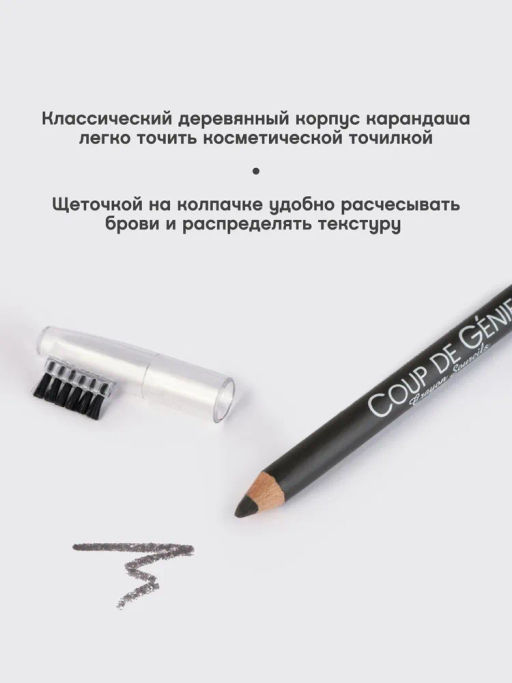 Vivienne Sabo Карандаш для бровей Coup de Genie тон 003  фото 3