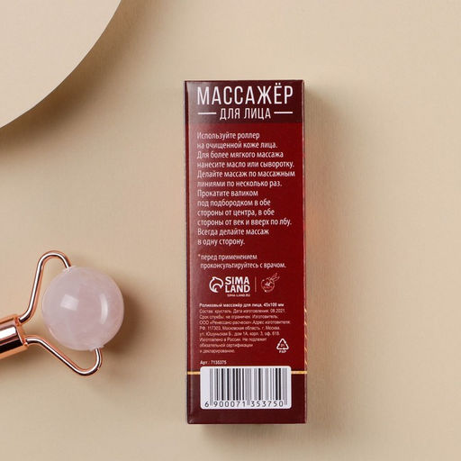 Роллер гуаша Дым, природные материалы - Art beauty фото 5