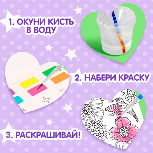 Раскраска с сухими красками Антистресс - Буква-ленд фото 3