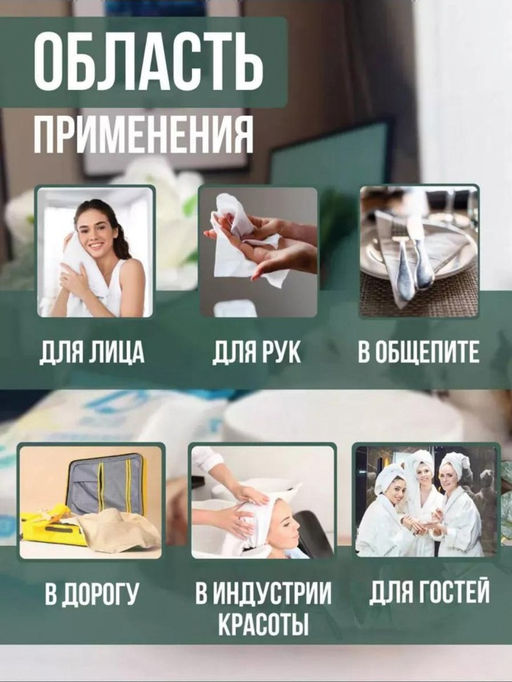 Прессованные салфетки-полотенца одноразовые, 5 шт