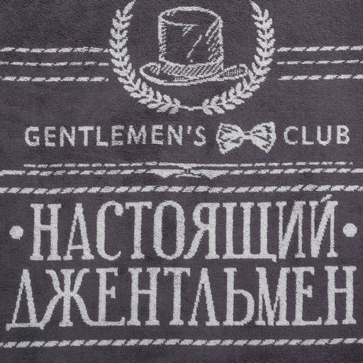 Полотенце махровое Этель Джентльмен 50х90см, 100% хлопок, 420гр/м2  фото 2