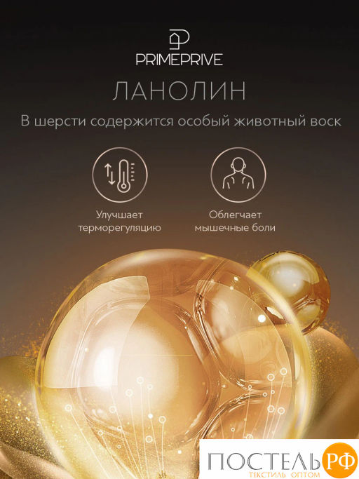 Подушка стеганая PRIME PRIVE CAMEL SOFTY беж микрофибра CLIMALAST/верблюд/микровол.CLIMALAST  фото 9