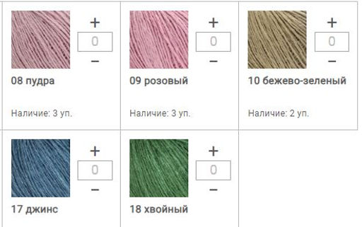 Цена за 10 мотков пряжи ЛЁН 100