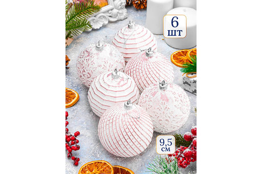 Набор 6 новогодних шаров 9,5*9,5 см Винтаж розовый с эффектом старины