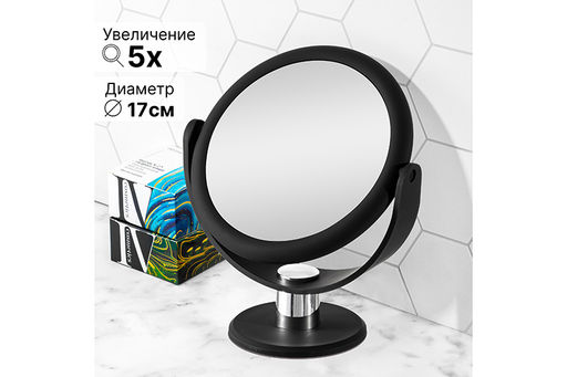 Зеркало настольное двустороннее на подставке 19*10,5*23,5 см - Elan gallery фото 7