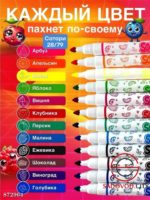Набор фломастеров с запахом для скетчинга - Bruno фото 2