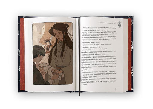 Благословение небожителей. Том 6 - Эксмо фото 8