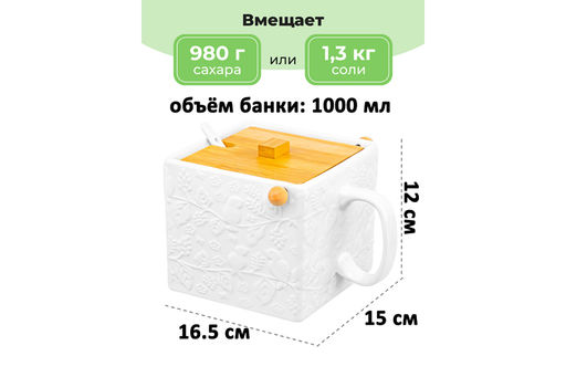 Банка д/сыпучих продуктов с бамбуковой крышкой 1000 мл 16,5*15*12 см Птички на ветке + ложка - Elan gallery фото 3
