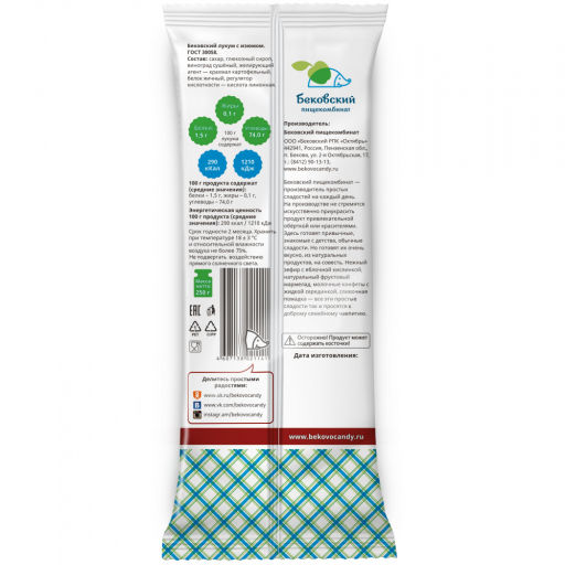 Бековский лукум с изюмом - Бековский пищекомбинат фото 3