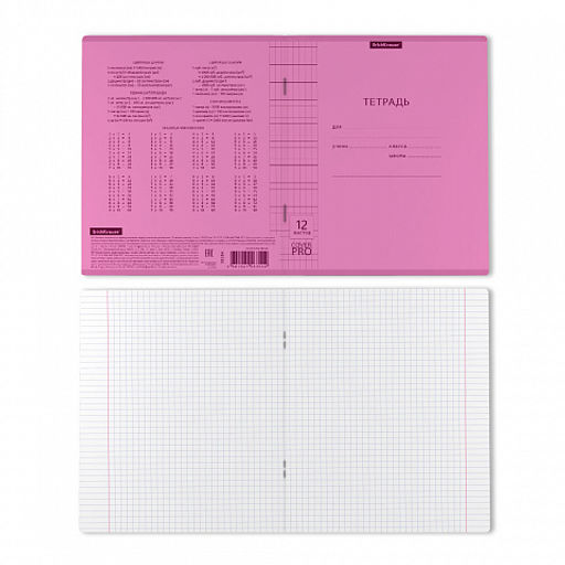 Цена за 10 шт. Тетрадь школьная ученическая с пластиковой обложкой на скобе ErichKrause Классика CoverPrо fizzy, Neon, желтый, А5+, 12 листов, линейка  фото 33