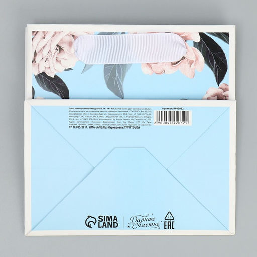 Пакет ламинированный квадратный Подарок для тебя, 14 14 9 см - Дарите счастье фото 9