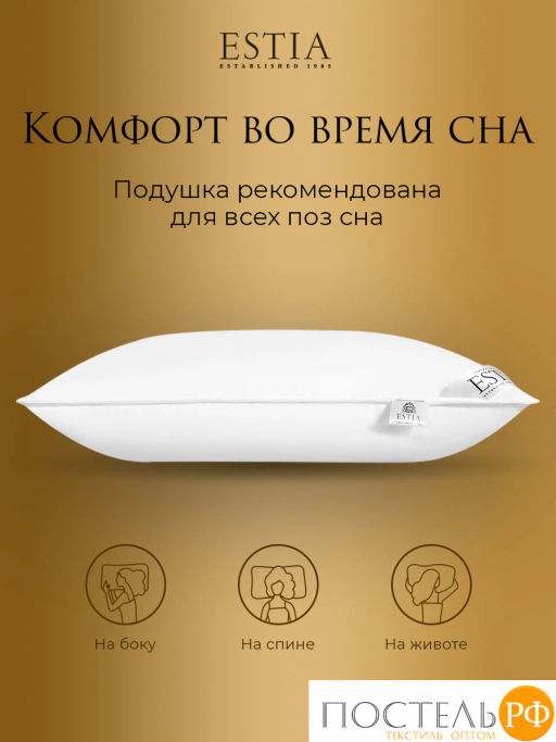 Подушка ESTIA АОСТА софт хл/пух, 860 г  фото 3