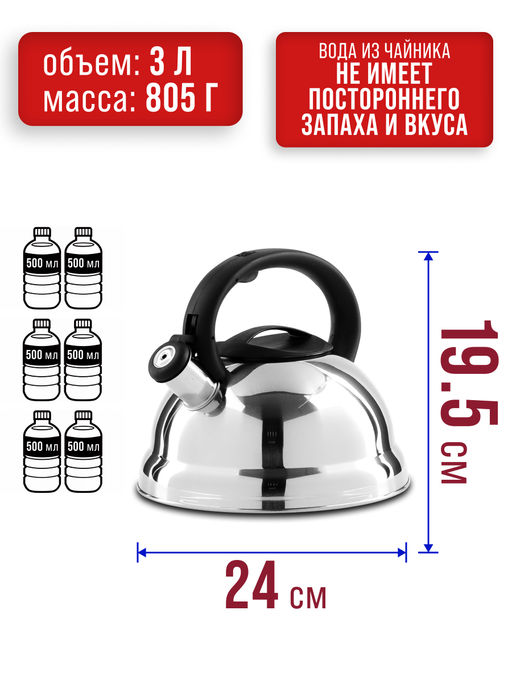 352-1 Чайник со свистком 3 л нерж/ст/пластик (х12) - Mayer&boch фото 6