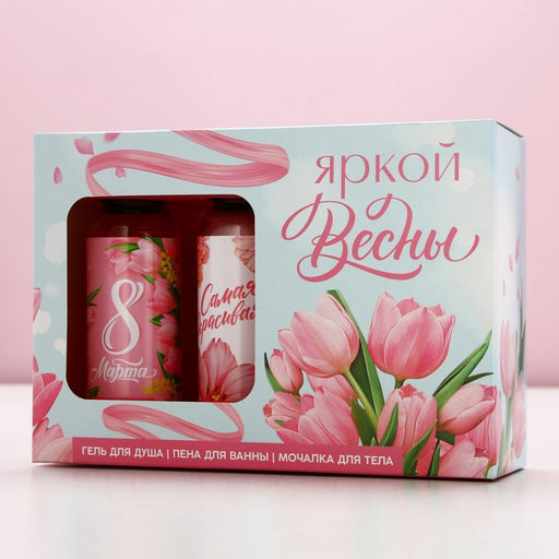 Подарочный набор 8 Марта!, гель для душа и пена для ванны 2?100 мл, мочалка для тела, Чистое счастье  фото 9