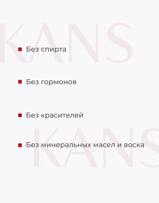 KANS Нежный укрепляющий тонер для лица с пептидами 130 мл