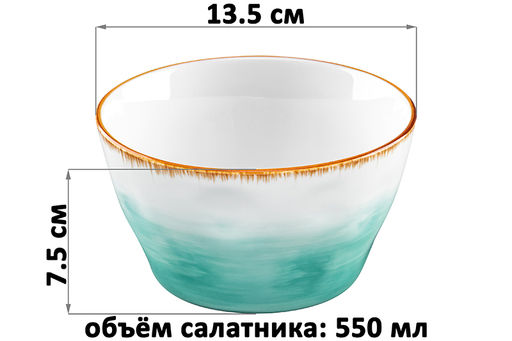 Набор 2 салатников 550 мл 13,5*13,5*7,5 см Кантри, бирюзовый, фарфор - Elan gallery фото 9