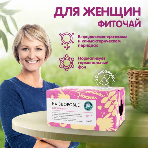 "Для женщин"