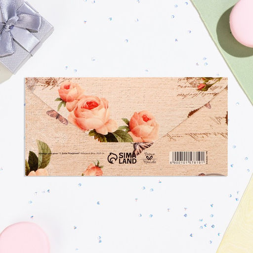 Цена за 10 шт. Конверт для денег С Днём Рождения! бежевый фон, бабочки, 16х8 см - Дарим красиво фото 3