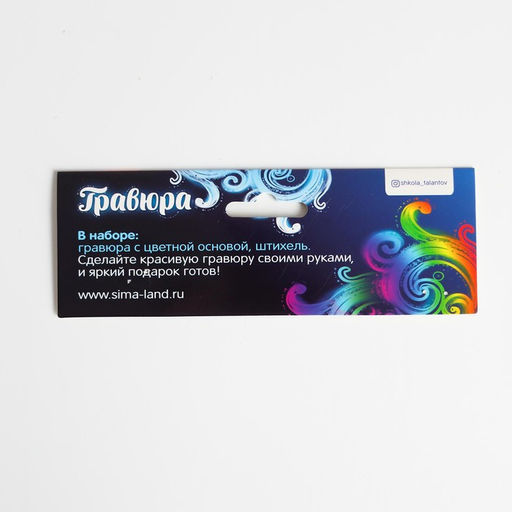 Гравюра на новый год Игрушки - Школа талантов фото 6