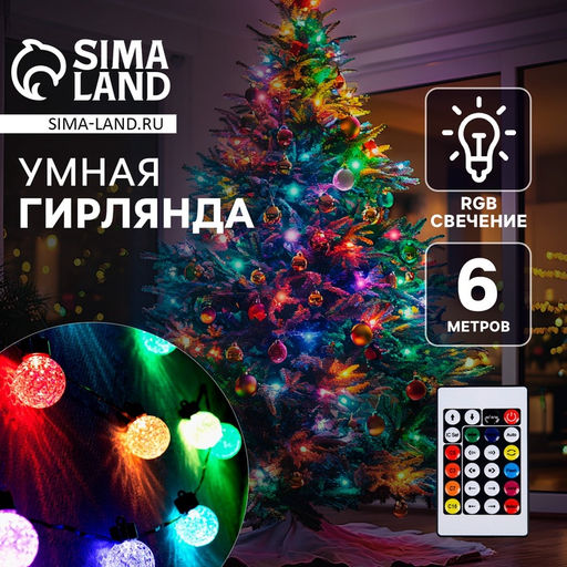 Умная гирлянда Нить 6 м с насадками Пузырьки, IP20, тёмная нить, 20 LED, свечение RGB, USB