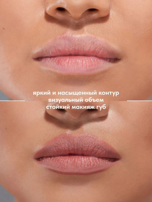 Stellary Карандаш для губ тон 10 beige