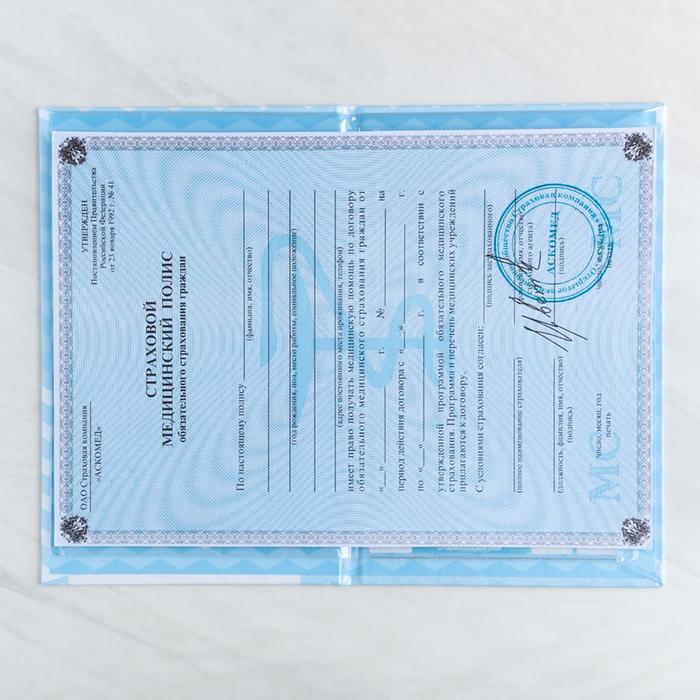 Папка для медицинского полиса Мишка для мальчика, 17,5 х 11,3 см - Simaland фото 8