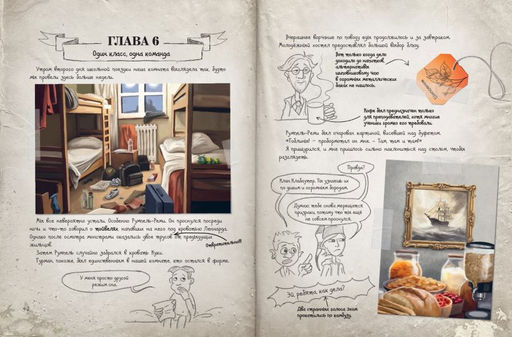 Нереальные каникулы (# 3)