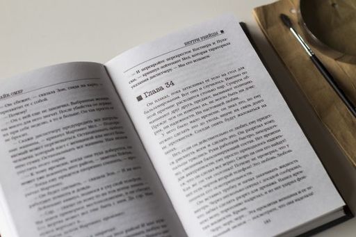 Внутри убийцы - Эксмо фото 15